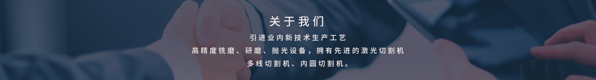 公司簡介